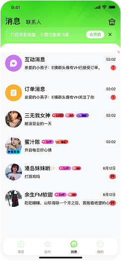 App截图3